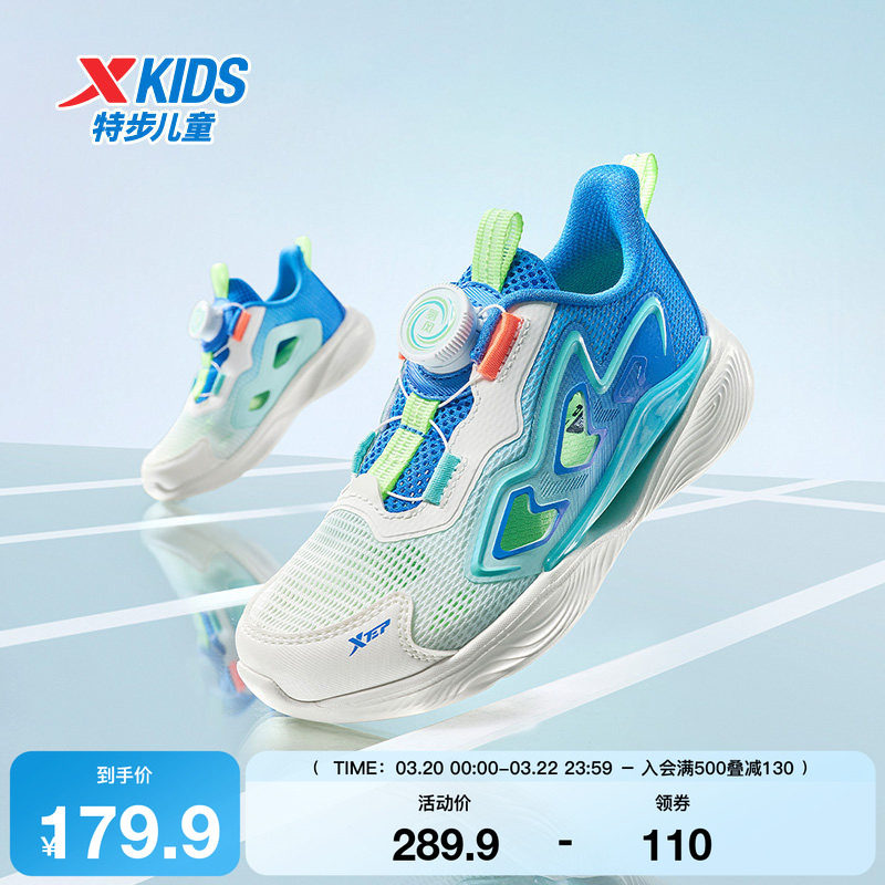 特步童鞋儿童运动鞋夏季新款小童网面透气防滑框子鞋男童跑步鞋子
