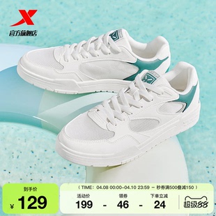 特步轻云2|板鞋男2026夏季新款网面透气小白鞋百搭女鞋休闲运动鞋