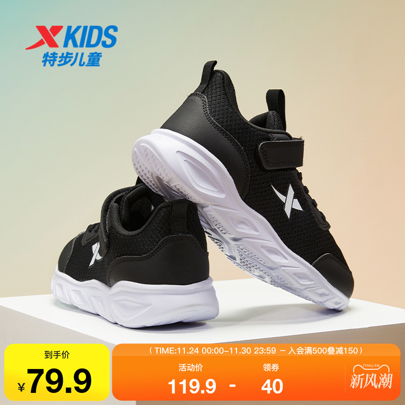 特步儿童2021年春季小学生跑步鞋