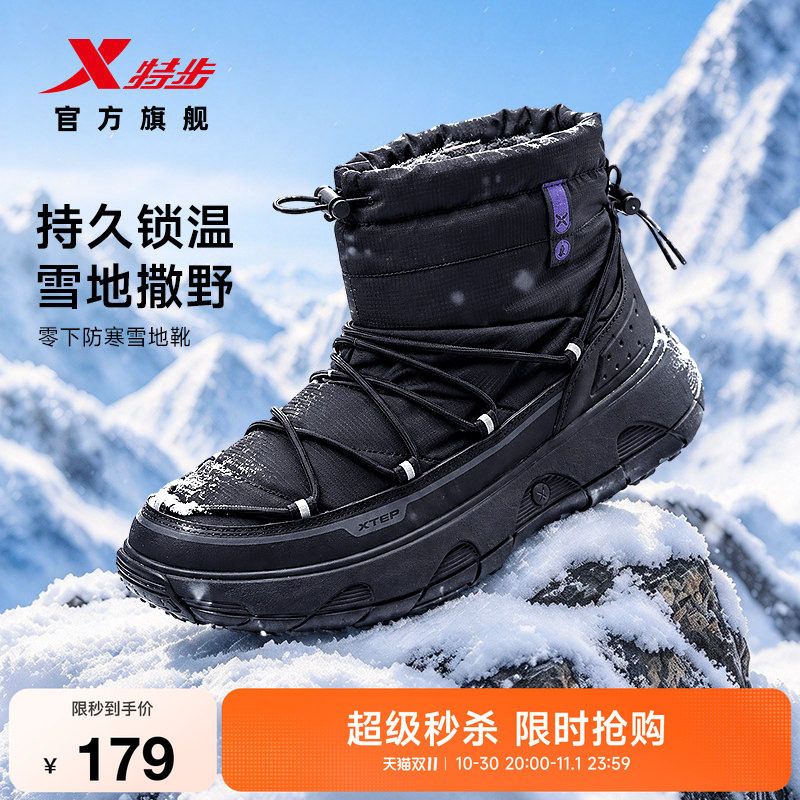特步雪地靴男鞋冬季新款皮面休闲鞋高帮加绒保暖大棉棉鞋运动鞋子