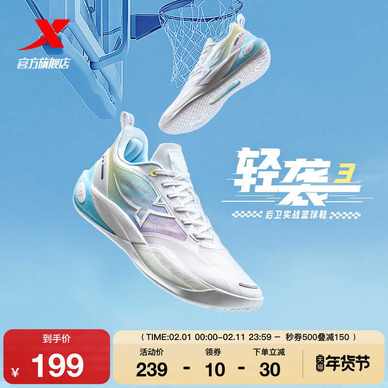 特步轻袭3 | 后卫篮球鞋回弹新款正品网面透气耐磨专业实战运动鞋