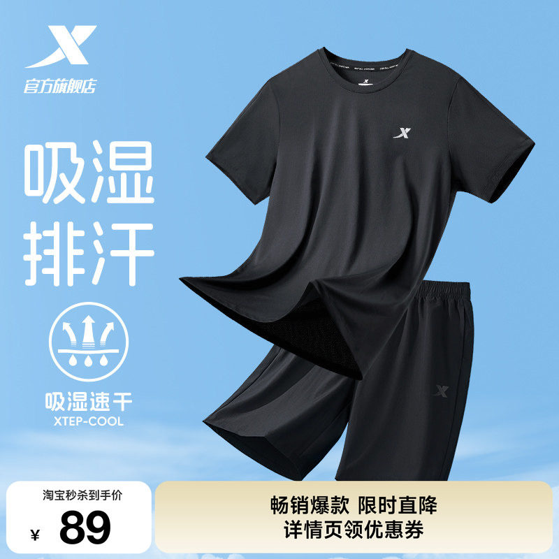 特步速干运动套装男2026夏季新款跑步运动套装冰丝短袖爸爸套装