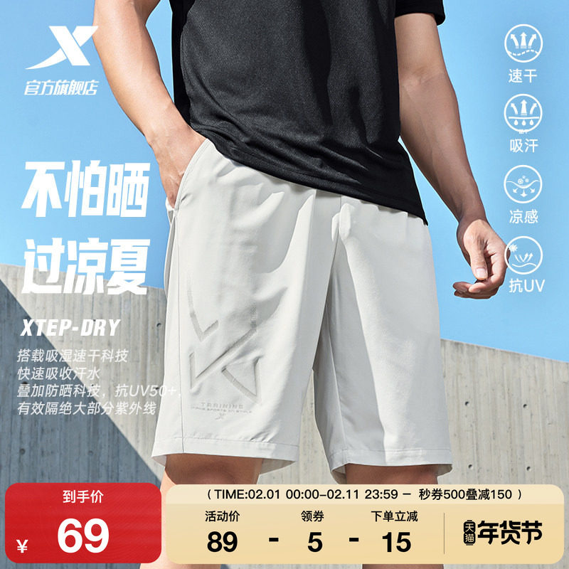 特步短裤男2025年夏季梭织吸湿速干户外跑步冰丝裤男子运动短裤