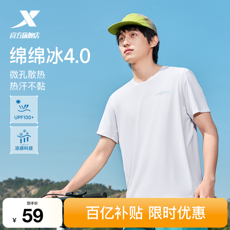 特步防晒短袖男2026年夏季新款健身半袖冰丝训练速干衣运动T恤女
