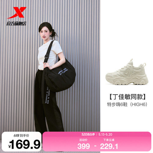 特步嗨6鞋|厚底老爹增高休闲鞋