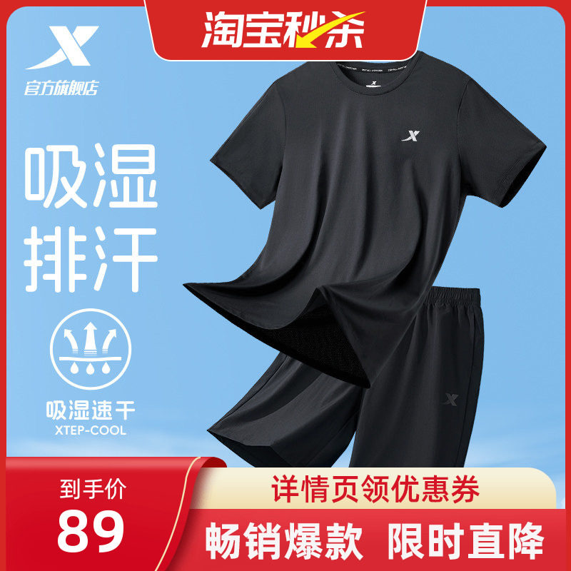 特步速干运动套装男春夏男士半袖运动服跑步爸爸冰丝短袖t恤短裤