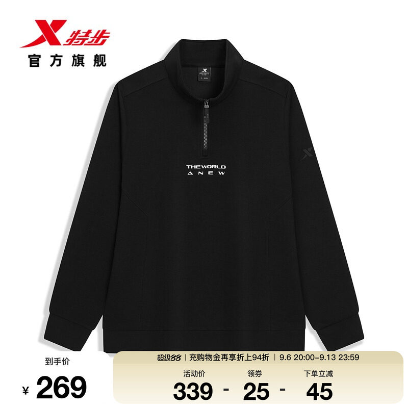 特步生活系列丨套头卫衣男2026年秋季新款休闲半拉链男装运动上衣