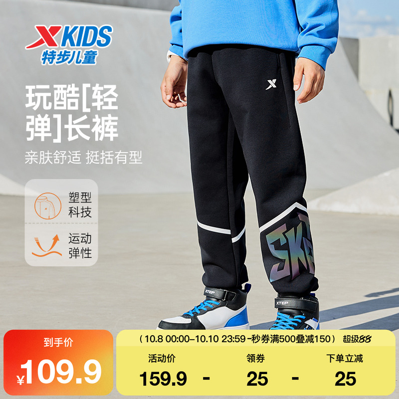 特步童装男童长裤春秋款儿童裤运动休闲裤中大童舒适百搭简约长裤