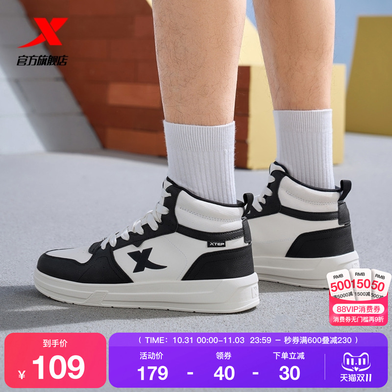 特步秋冬高帮板鞋软底舒适