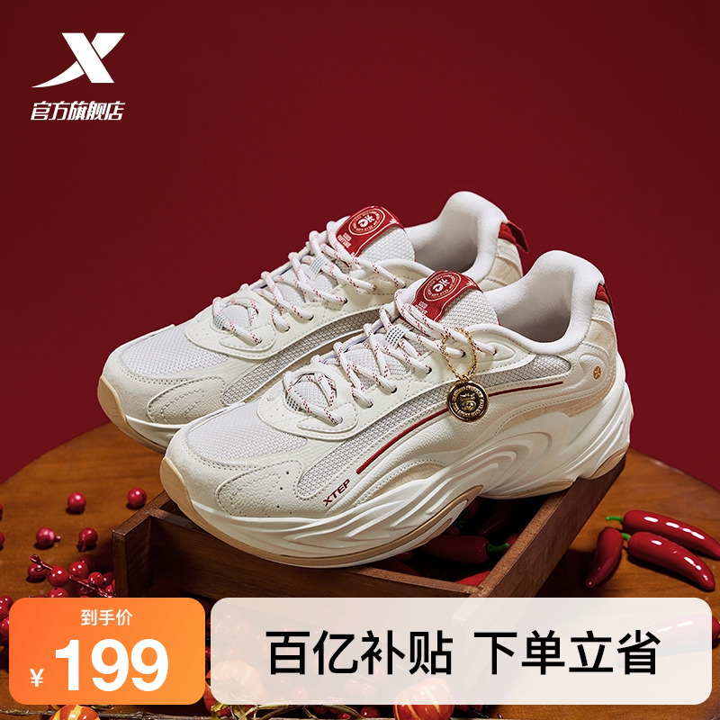 特步吉星高照情侣休闲鞋