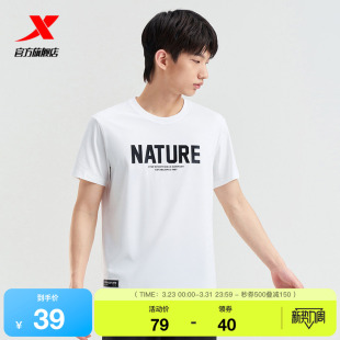 运动休闲T恤白色男子针织衫 官方正品 976229010047 男夏季 特步短袖