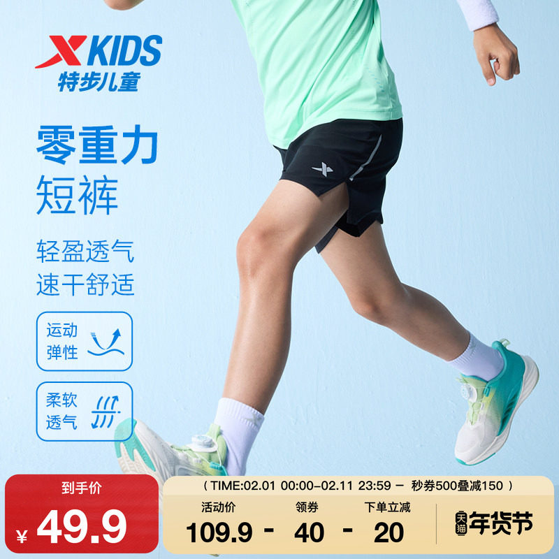 特步童装儿童运动短裤夏季新款男童速干柔软透气五分裤中大童裤子