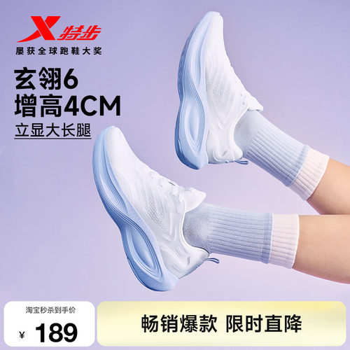 特步玄翎6跑鞋女鞋增高休闲鞋