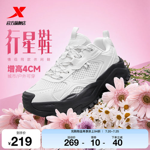 特步行星鞋丨休闲鞋女夏季网面透气轻便运动鞋百搭复古厚底老爹鞋