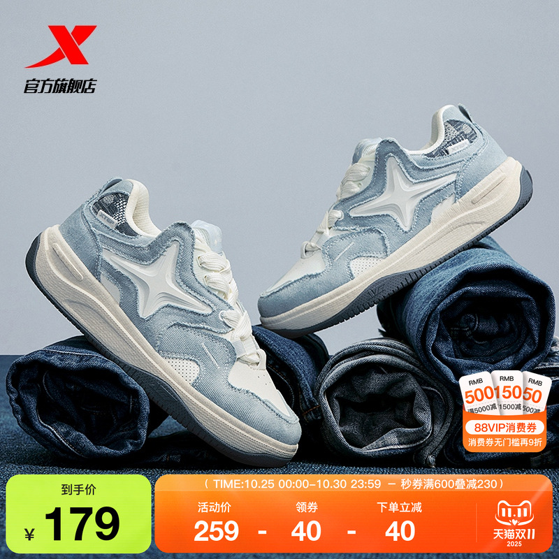 特步STAR-X面包鞋|2025秋季新款情侣休闲鞋女板鞋男款运动鞋男鞋
