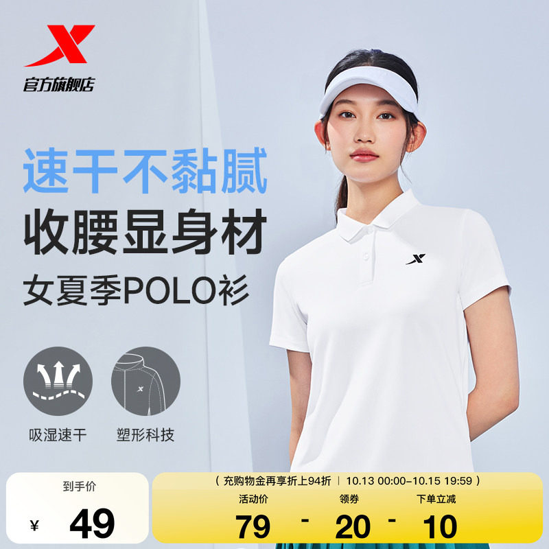 特步运动POLO衫女士2026年夏季新款速干翻领短袖妈妈T恤运动上衣
