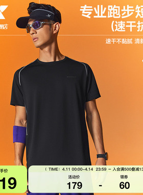 特步两千公里PRO丨短袖男2026年夏季新款跑步运动上衣2000公里T恤