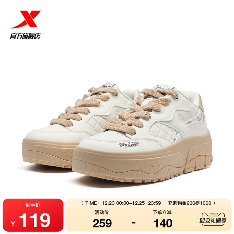 特步松饼鞋卡皮巴拉板鞋|女鞋2025冬季新款百搭舒适休闲鞋子