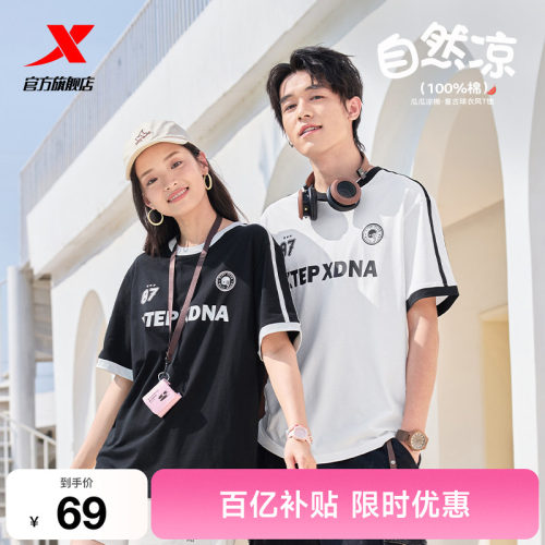 特步棉T男女同款夏季冰丝美式复古T恤情侣休闲百搭半袖运动短袖