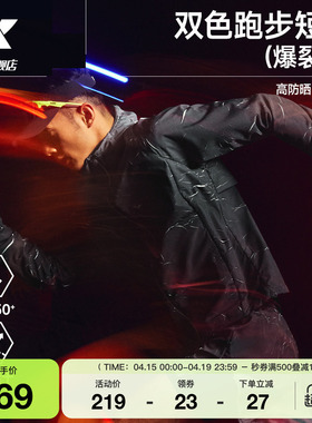 特步两千公里PRO | 爆裂短裤男2026年夏季2000公里速干跑步短裤男