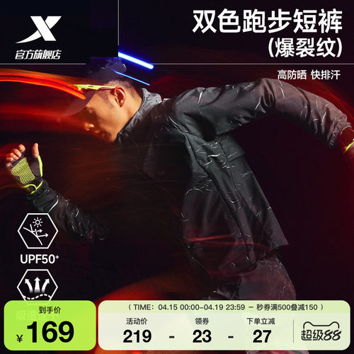 特步两千公里PRO跑步短裤男