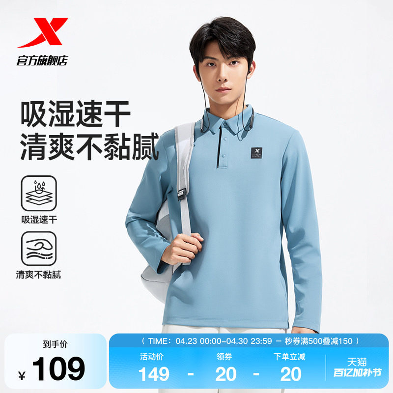 特步Polo衫长袖t恤男秋季透气翻领商务冰丝休闲通勤内搭打底上衣