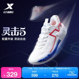特步灵击5丨篮球鞋男鞋低帮防滑耐磨透气专业实战后卫鞋运动鞋子