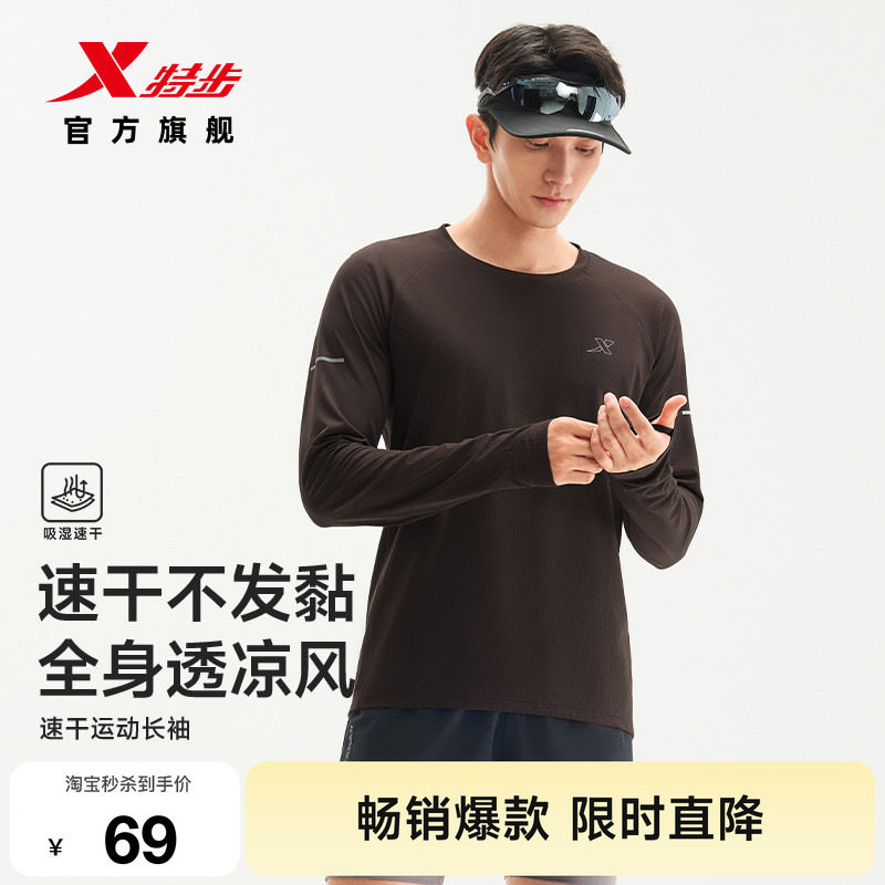 速干长袖男士运动健身服图片