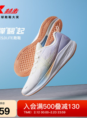 特步騛速5lite丨跑步鞋女鞋秋冬轻便运动鞋减震回弹训练专业跑鞋