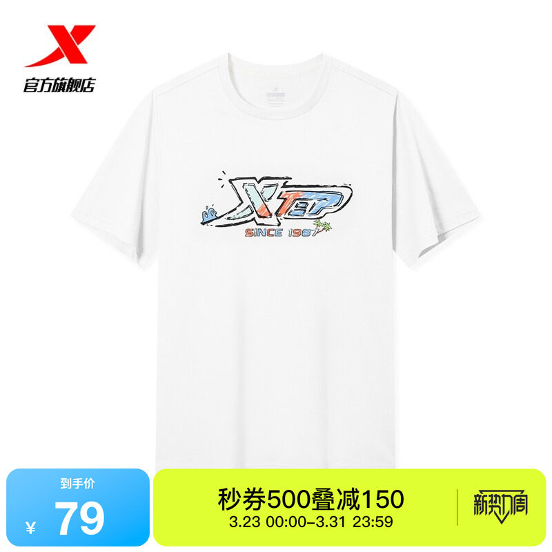 特步短袖T恤男女2026年夏季新款情侣大logo百搭半袖休闲运动