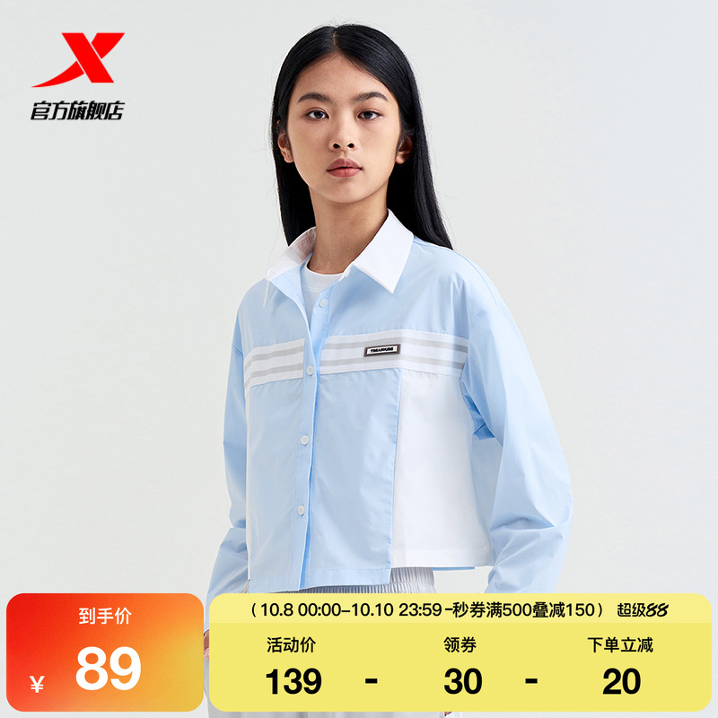 特步短款衬衫女2025春秋官方女装复古校园风运动上衣9762282A0584