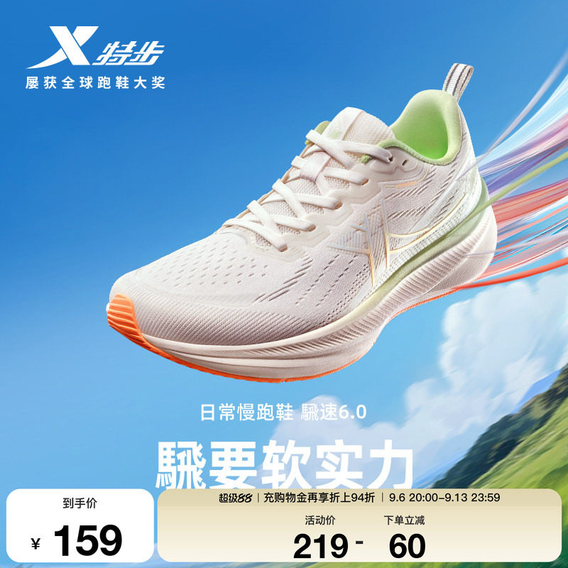 特步騛速6.0丨女鞋夏季新款体育跑鞋网面运动鞋跑步鞋减震健身鞋