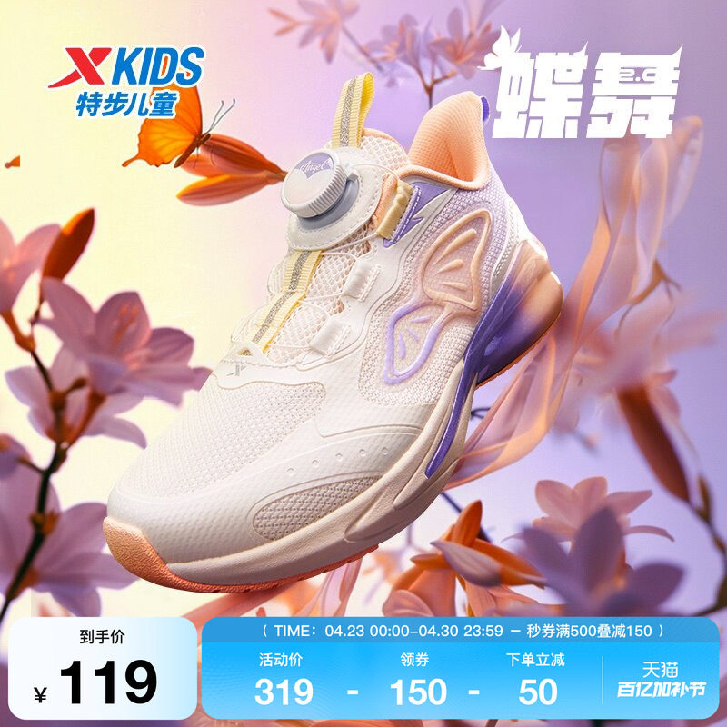 特步童鞋儿童春秋新款女童运动鞋休闲儿童鞋跑步鞋中大童跑步鞋子