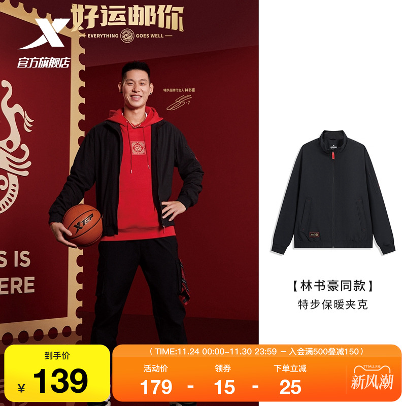 特步新春系列中国邮政联名