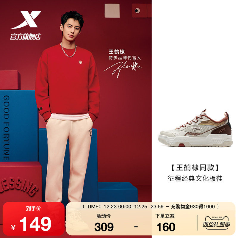 特步新年款情侣板鞋面包鞋休闲鞋