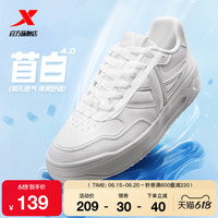 特步苜白|板鞋增高透氣小白鞋