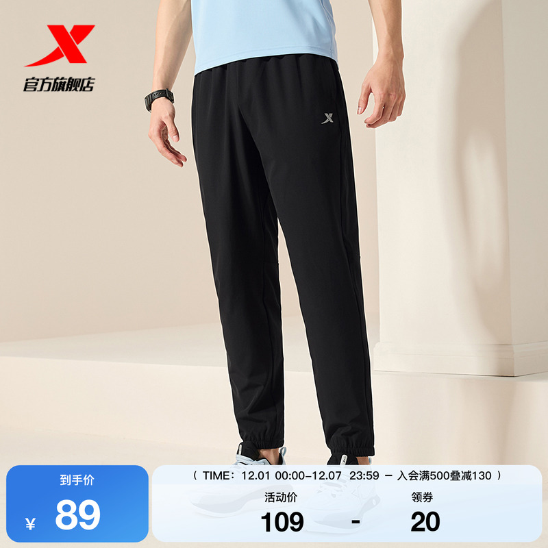 特步运动长裤男2025春秋官方速干透气梭织运动裤休闲训练健身长裤