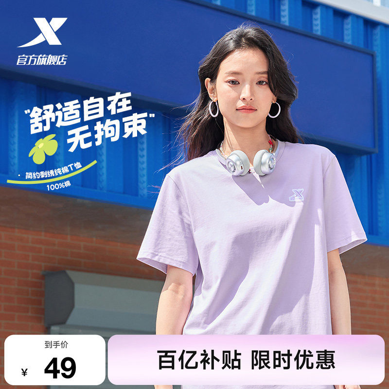 特步圆领短袖T恤男女同款官方新款夏季情侣休闲半袖简约运动体恤