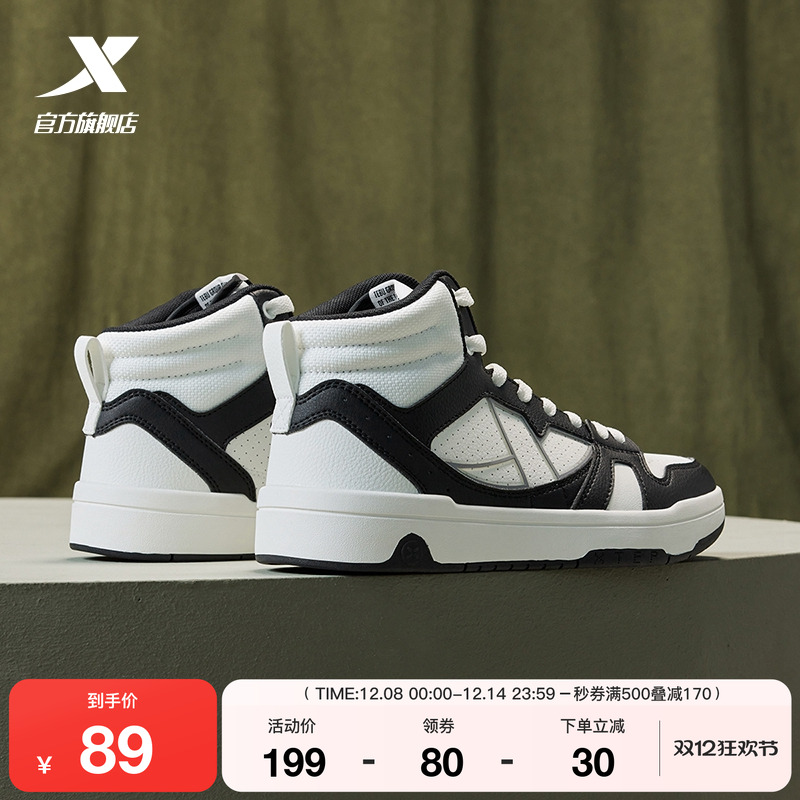 高帮保暖板鞋特步情侣