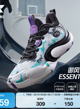 【杨皓喆同款】特步御风3代Essential | 篮球鞋实战专业运动鞋男