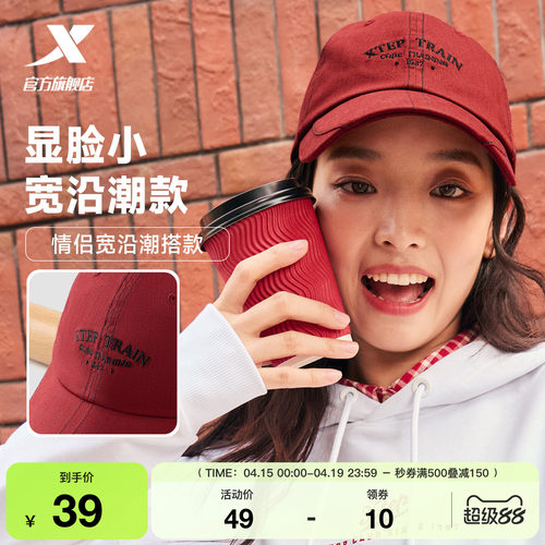 特步棒球帽男女同款百搭帽子鸭舌帽新年鸿运红色帽子休闲运动帽