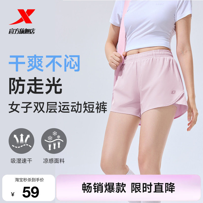 特步冰丝速干防走光内衬短裤女