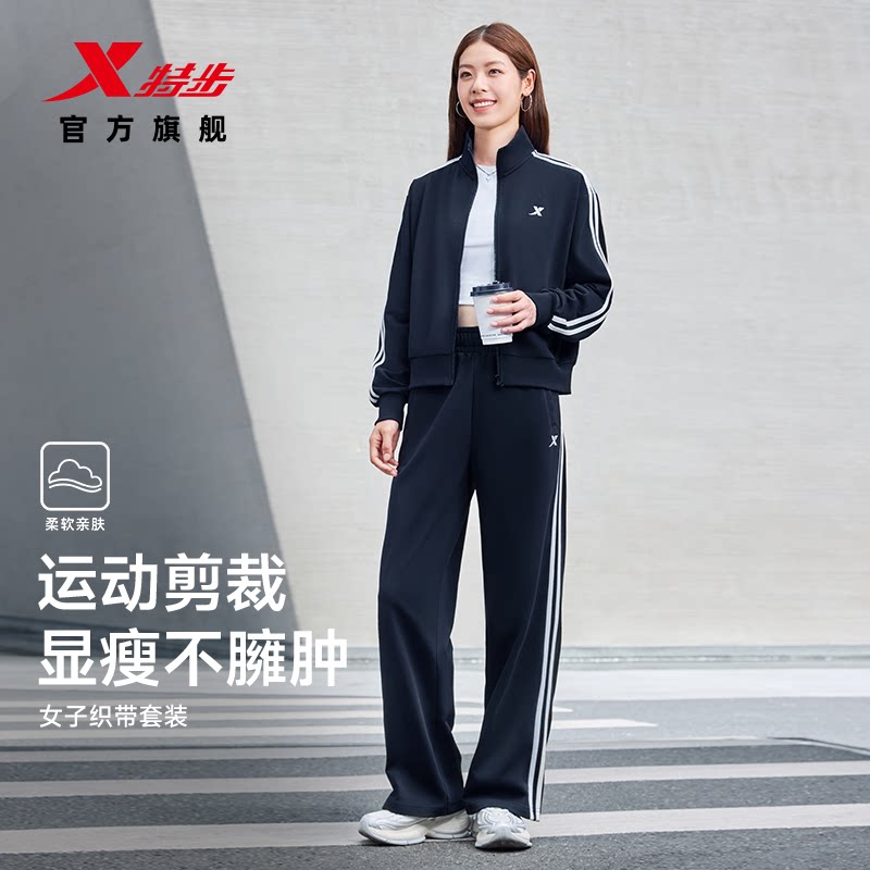 特步加绒套装女士秋季新款休闲百搭针织外套运动长袖上衣卫裤长裤