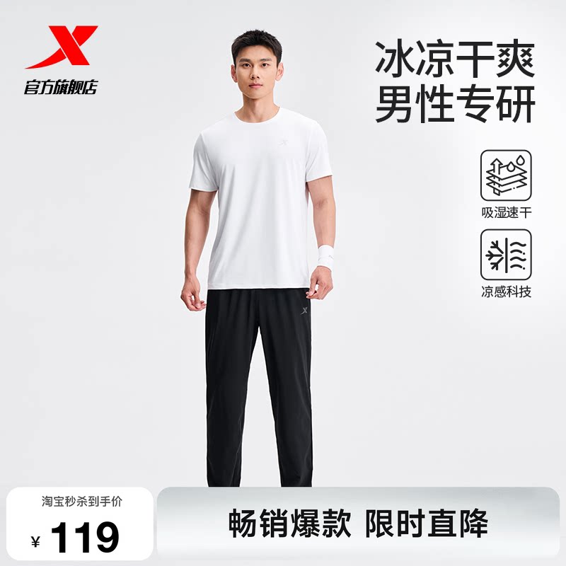 特步运动速干套装男夏季吸汗透气跑步短袖t恤长裤两件套训练服