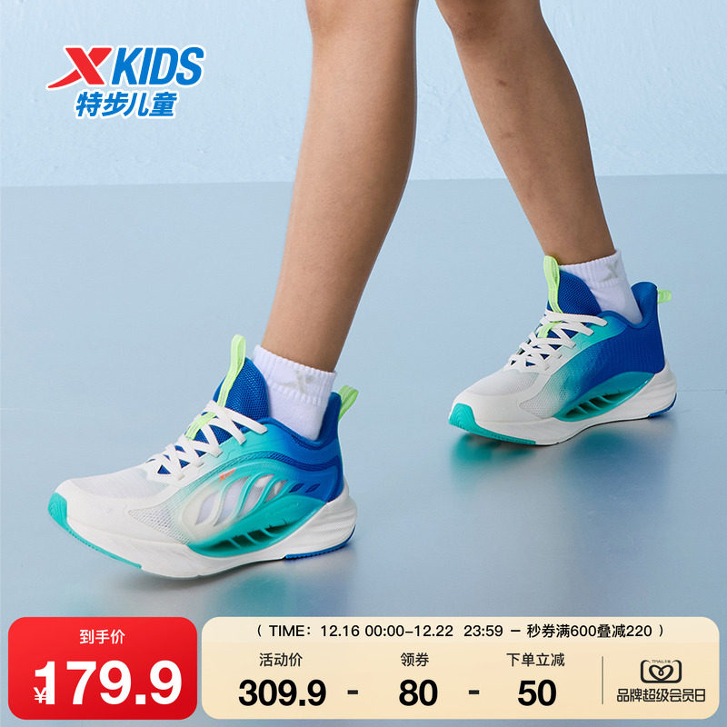 【氢风8.0】特步童鞋儿童运动鞋网面鞋子男童系带透气舒适跑步鞋