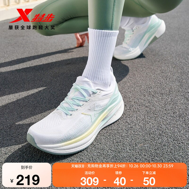 特步坦程3.0跑步鞋舒适女鞋