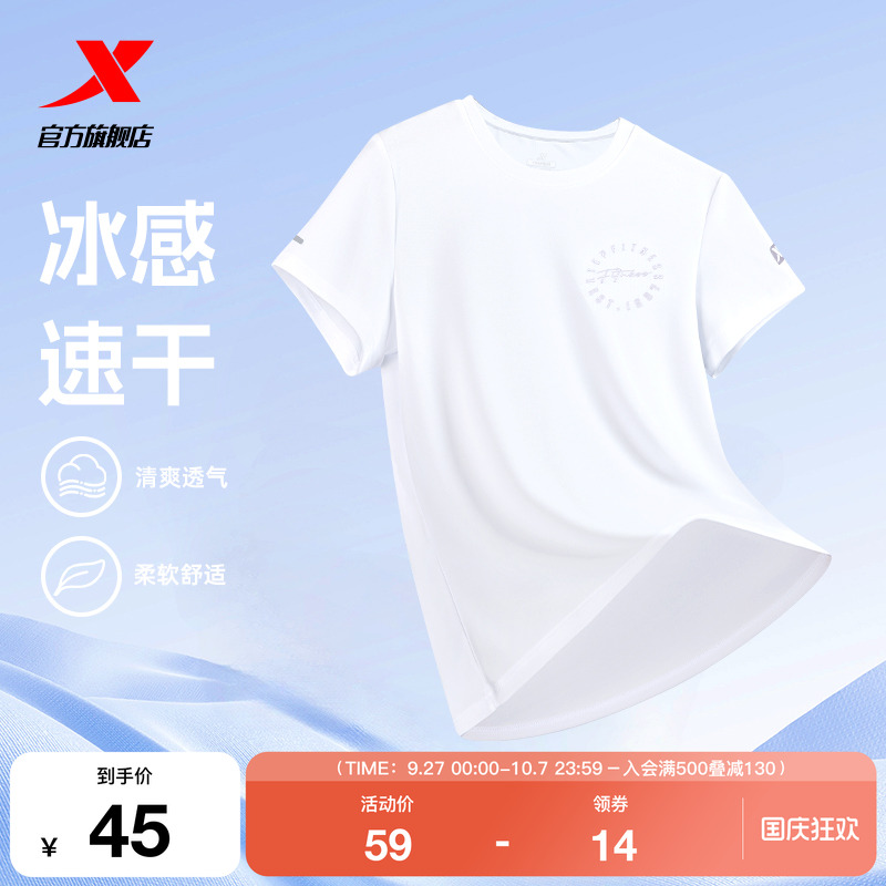 特步速干T女2025年新款夏季训练女装健身T恤半袖透气体恤运动短袖