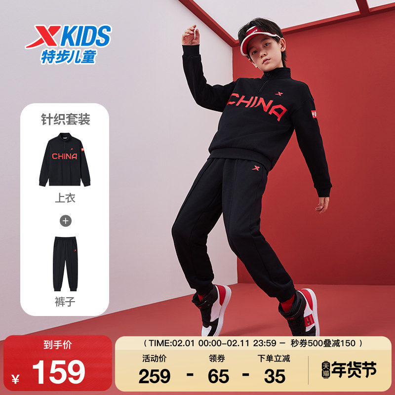 特步童装春秋季款中大童长袖套头卫衣长裤两件套男童运动针织套装