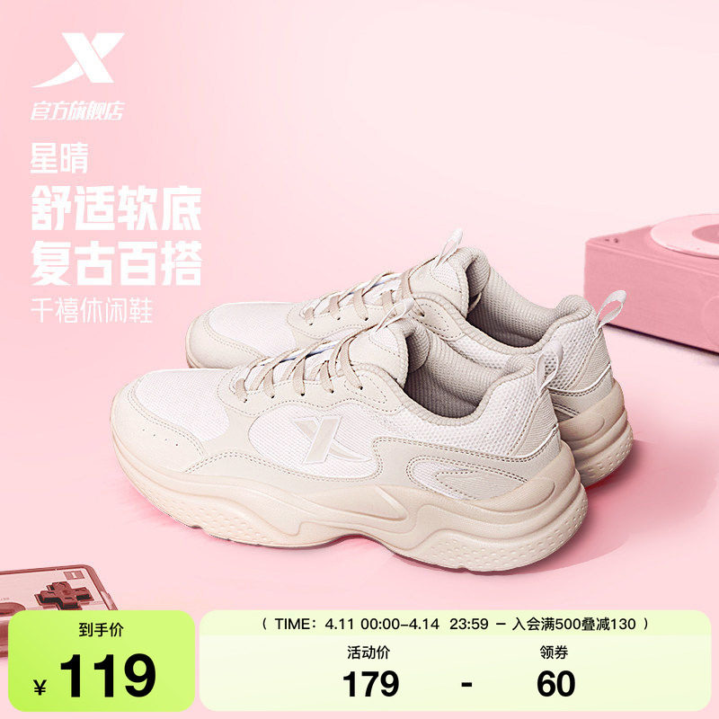 特步星晴丨厚底增高休闲鞋女夏季网面透气软底运动鞋轻便老爹鞋男