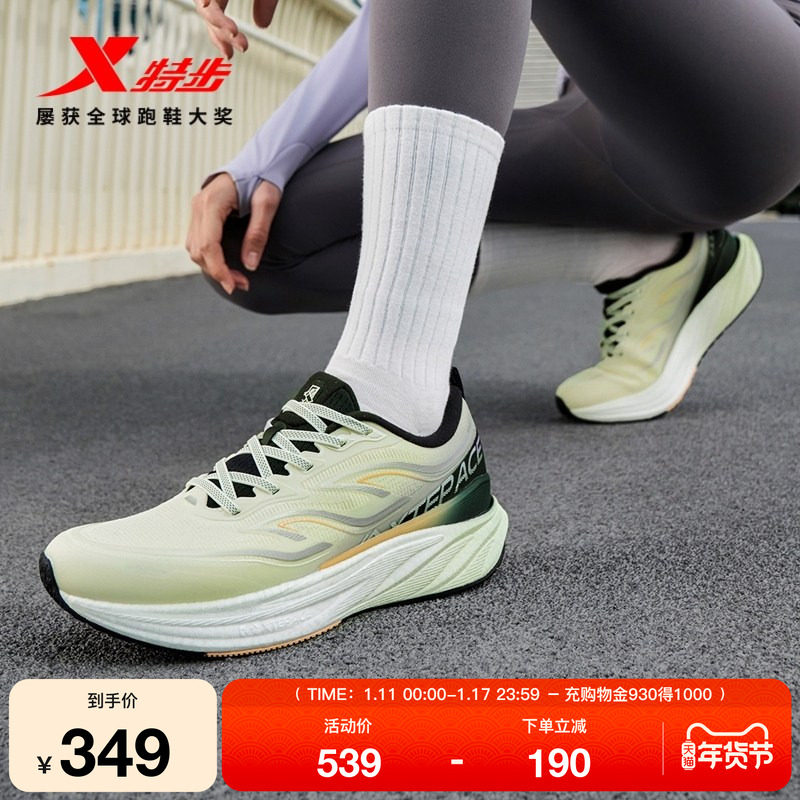 特步风火29代丨跑步鞋女鞋2025秋冬新款正品轻便减震软底休闲女鞋